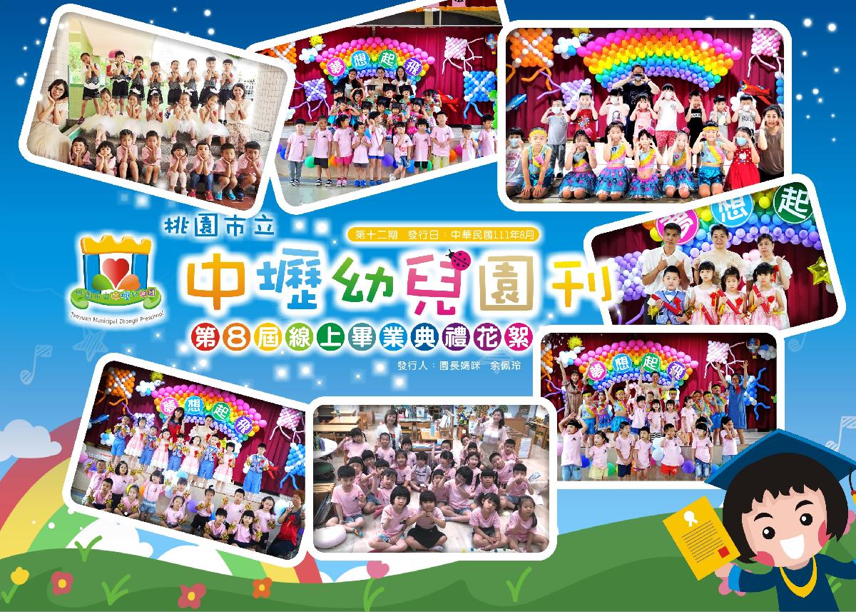 第十二期 2022.07 第十二期 2022.07