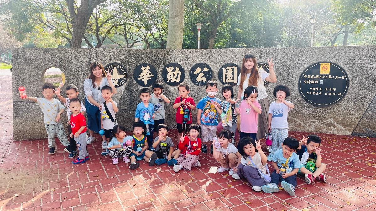 戶外野餐日-河馬班 戶外野餐日-河馬班
