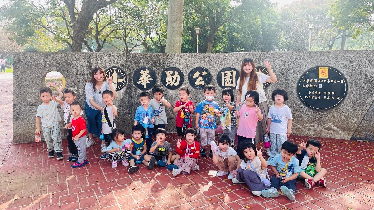 戶外野餐日-河馬班 戶外野餐日-河馬班