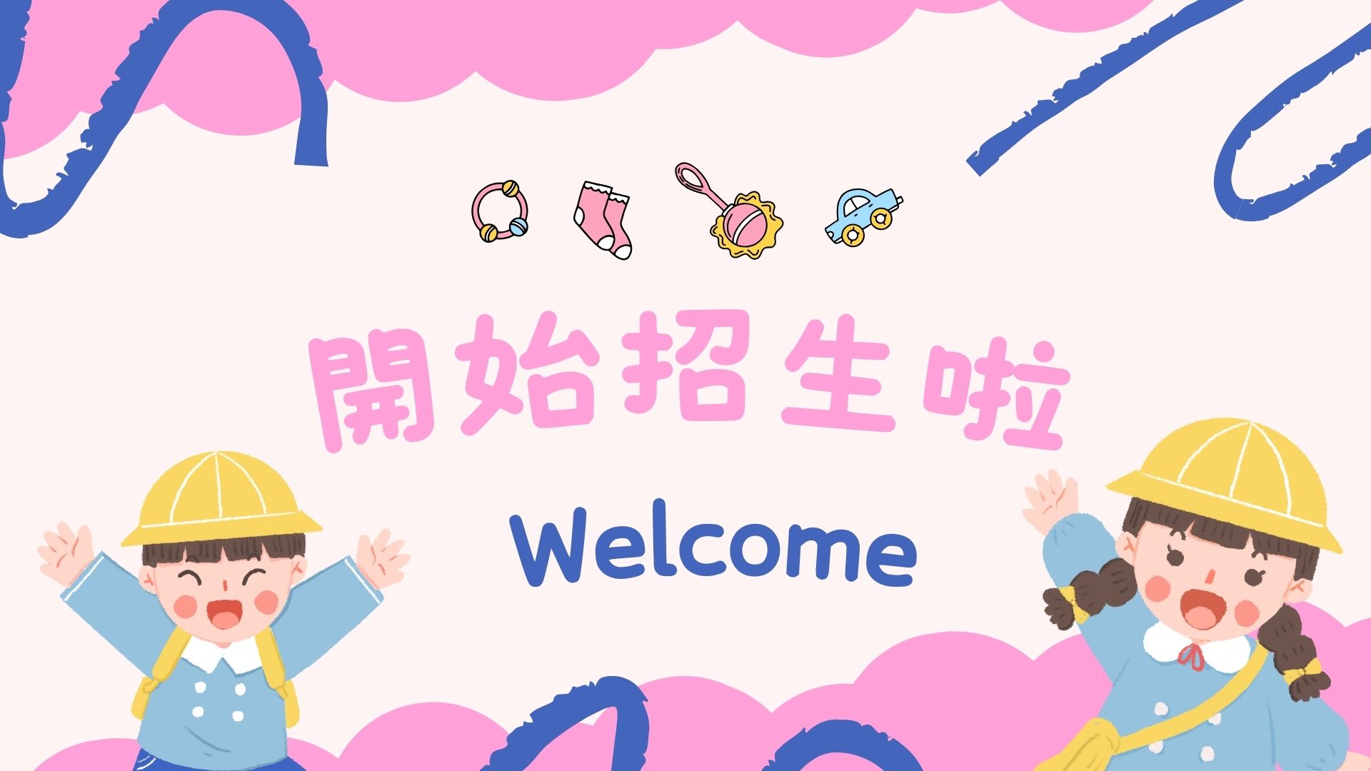 桃園市立中壢幼兒園第4次自行招生登記結果